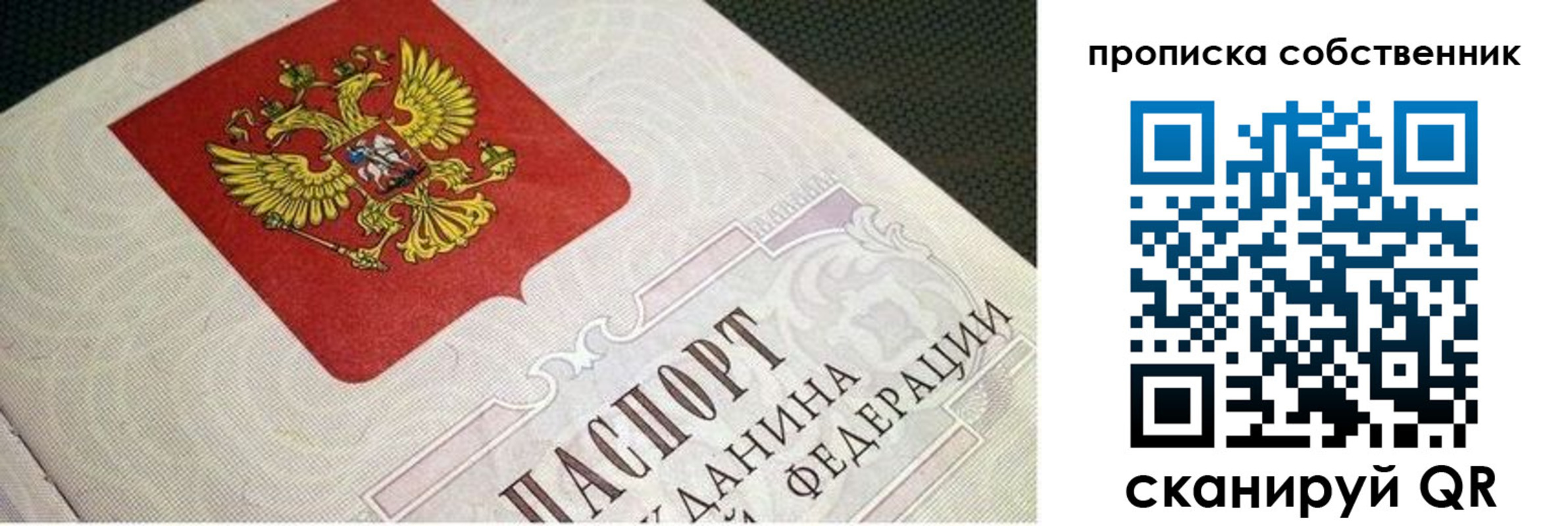 временная регистрация гарантия в Рошале