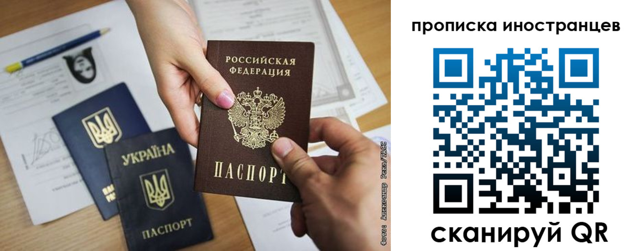 временная регистрация собственник в Рошале