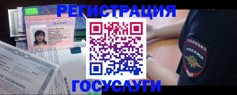 временная регистрация для всех в Рошале