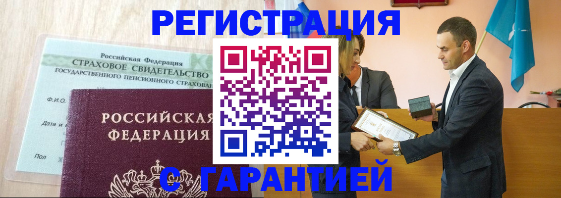 прописка для кредита в Рошале